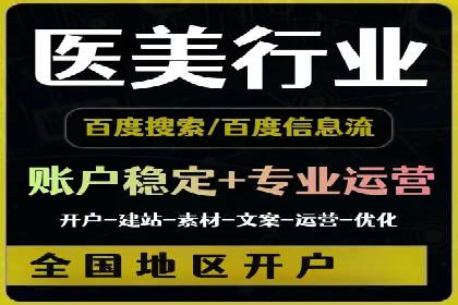 百度信息流广告运营推广：案例分享